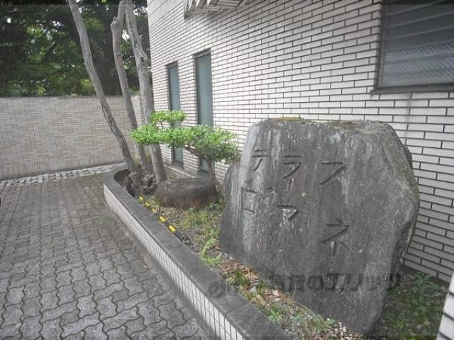 共用部