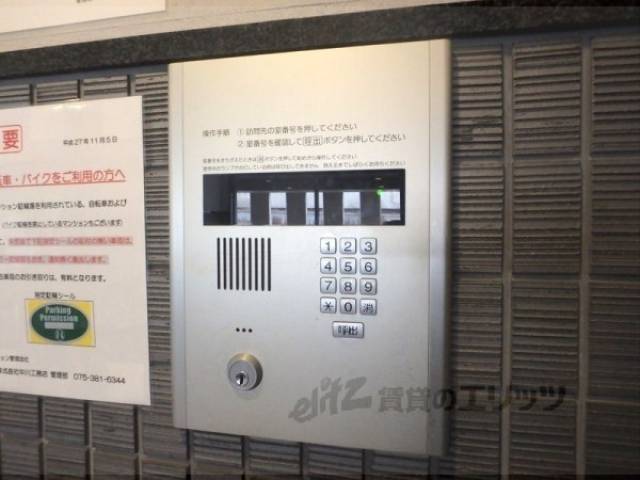 オートロック