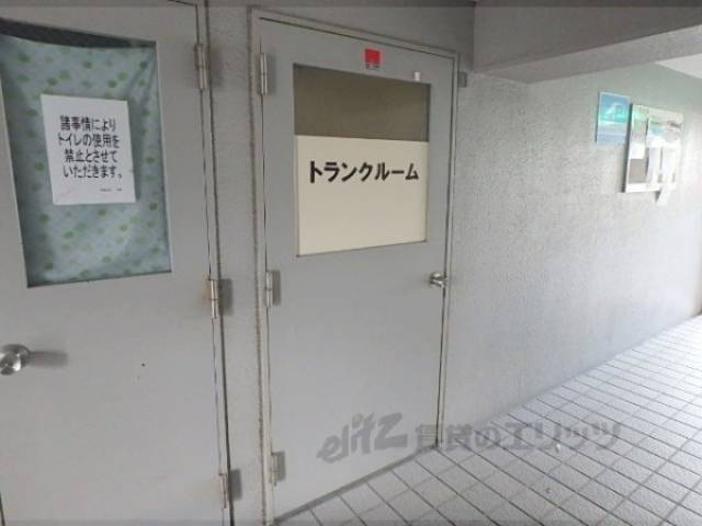 トランクルーム
