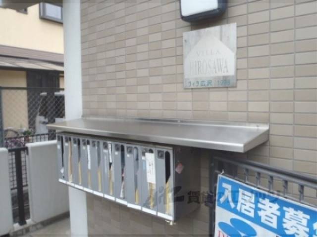 集合ポスト