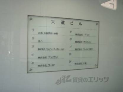 共用部