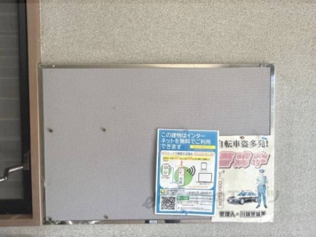 掲示板