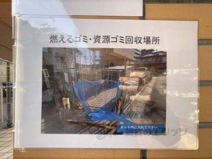 ゴミ置き場