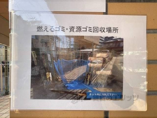 ゴミ置き場