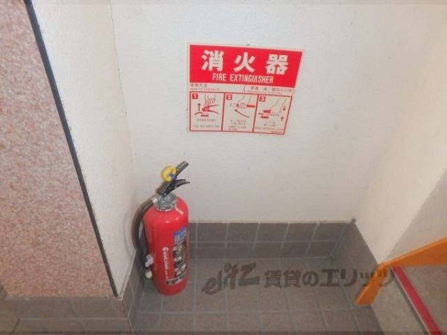 消火器