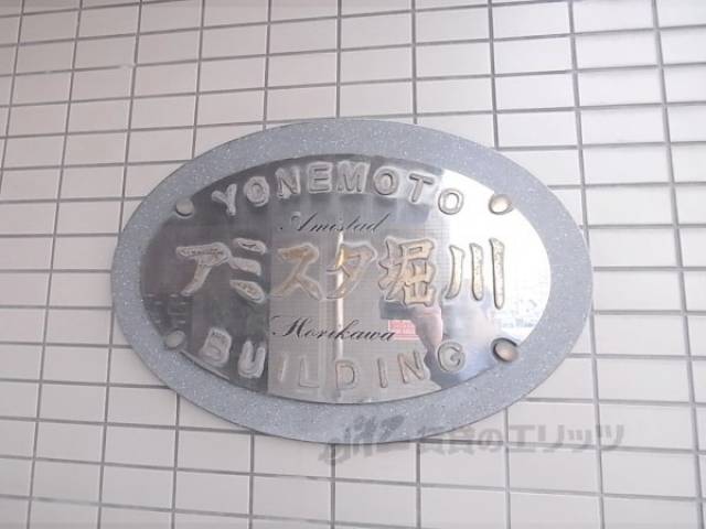 共用部