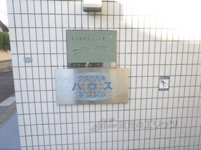 表札