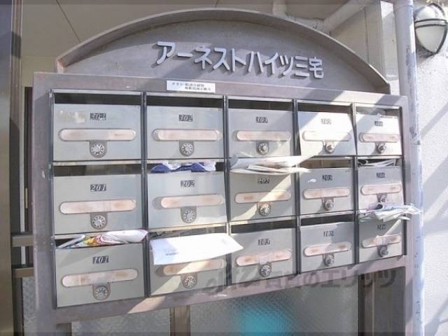 集合ポスト