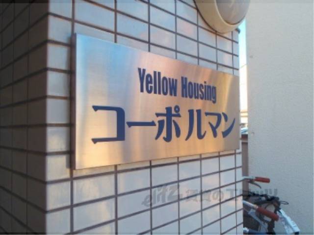 コーポルマン