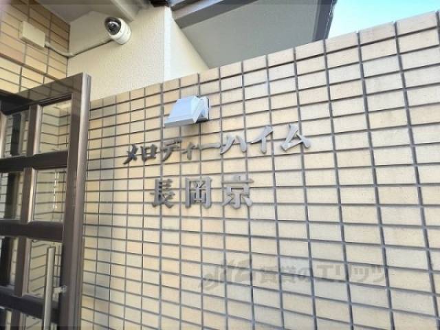 マンション看板