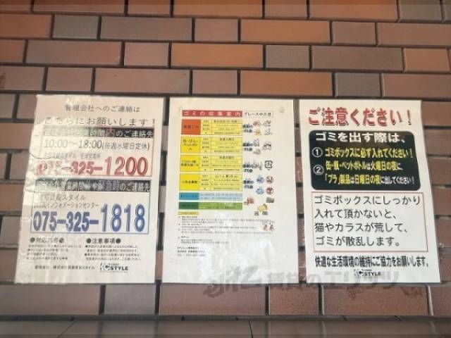 掲示