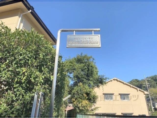 マンション看板