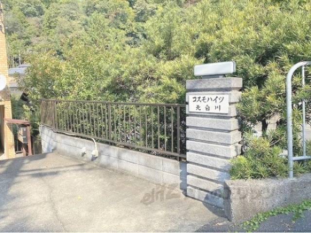 マンション看板