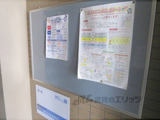 掲示板