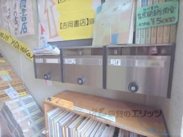 集合ポスト