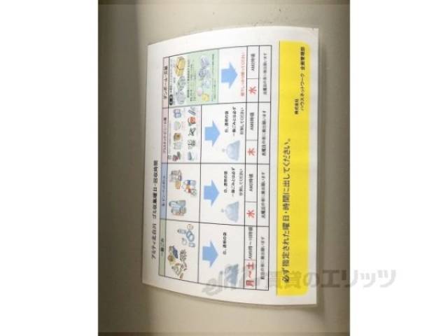 ゴミ置き場　ゴミ出しルール