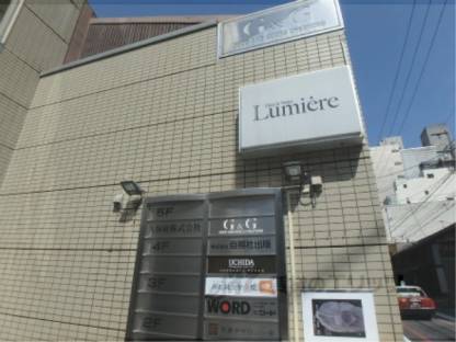 共用部