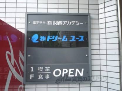 共用部