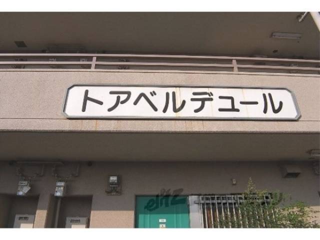 正面