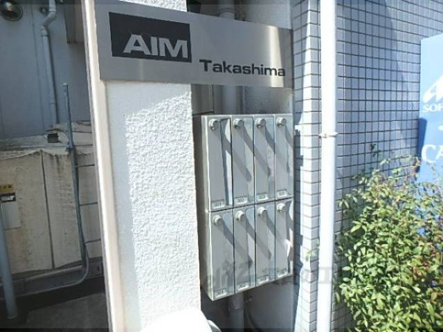 集合ポスト