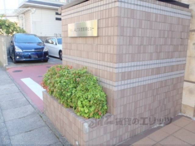 植栽