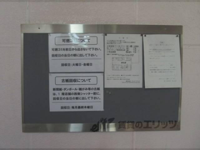 掲示板　バリアフリー