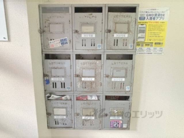 集合ポスト