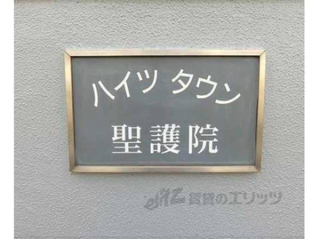 マンション名