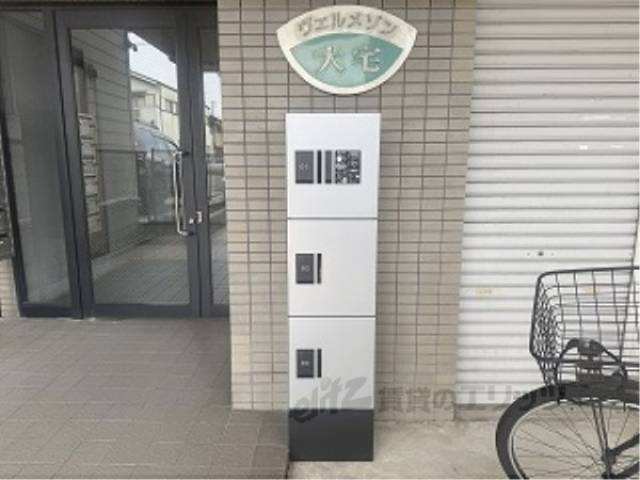 宅配ボックス
