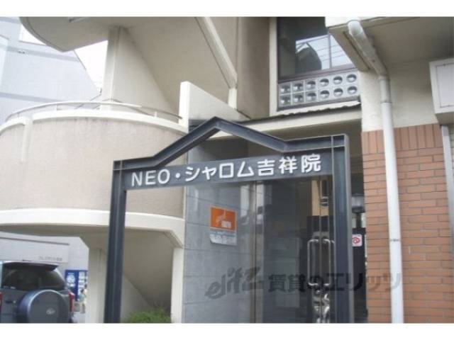 共用部