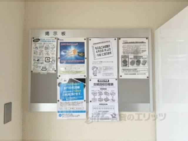 掲示板