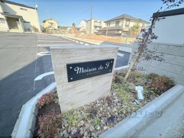 マンション看板