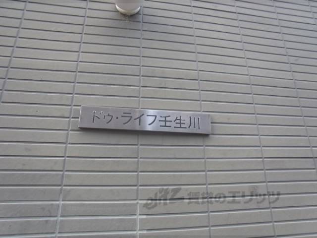 共用部