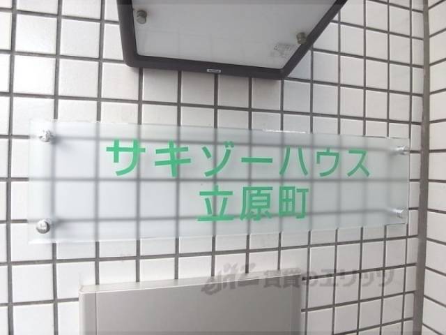 共用部
