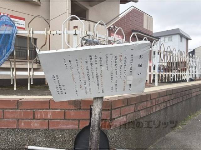 ゴミ置き場