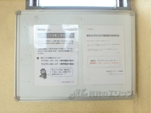 掲示板