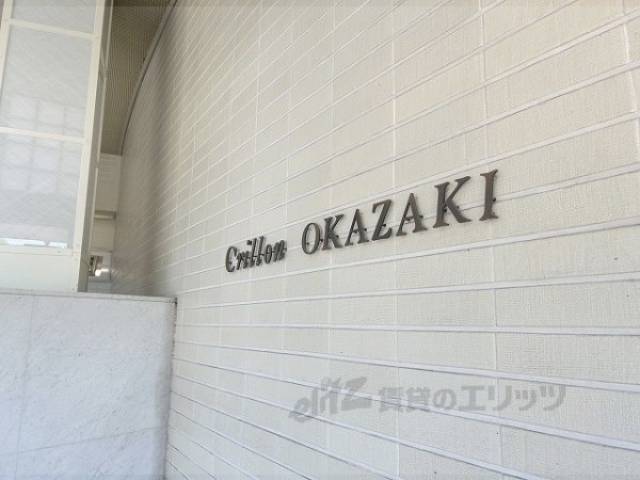 マンション看板