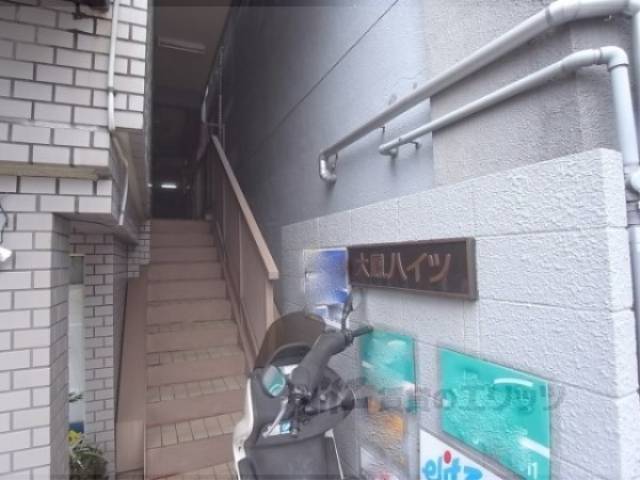 共用部