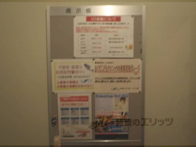 掲示板