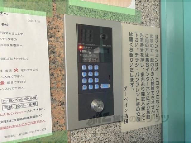 オートロック