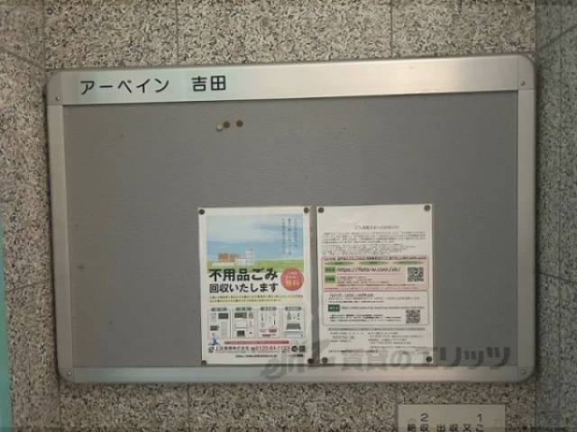 掲示板