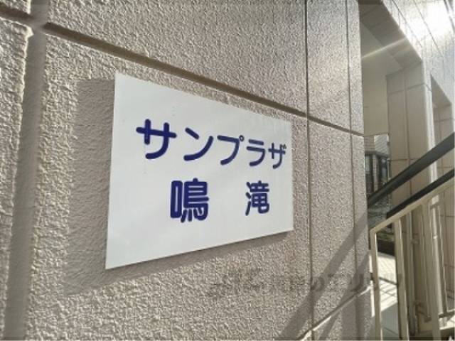 マンション看板