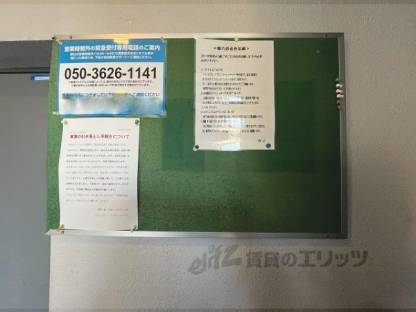 掲示板