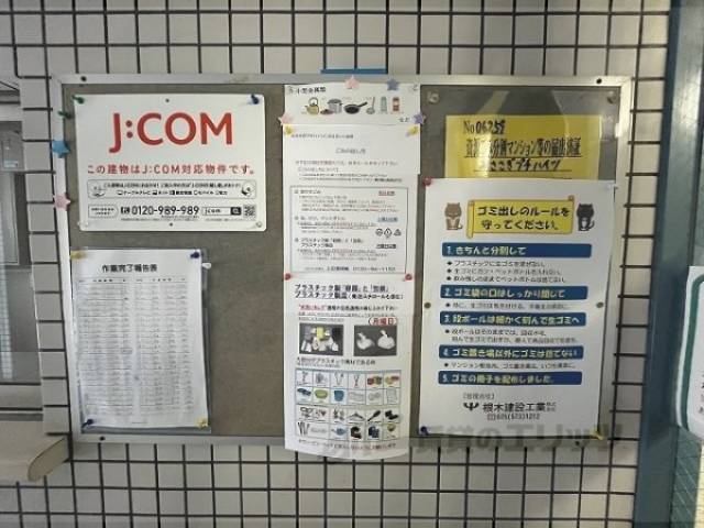 掲示板
