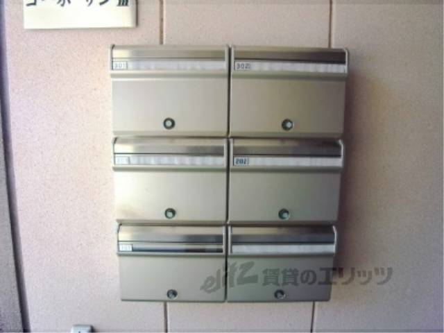 集合ポスト