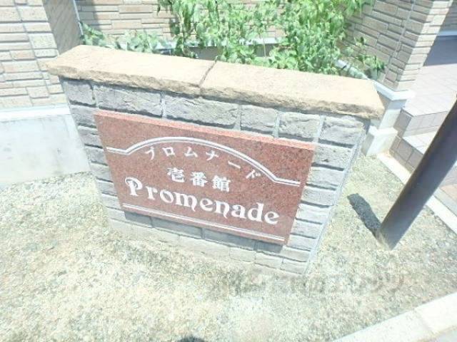 名称看板