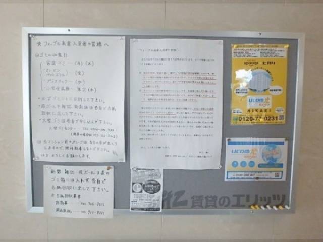 掲示板