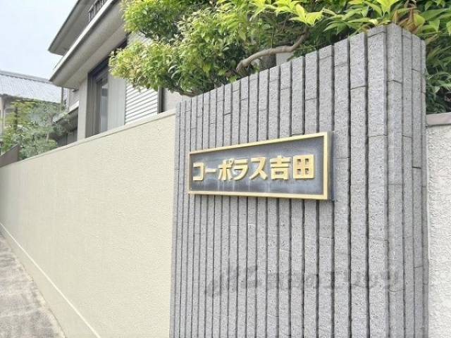 マンション看板