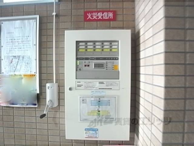火災受信所