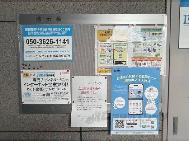 掲示板